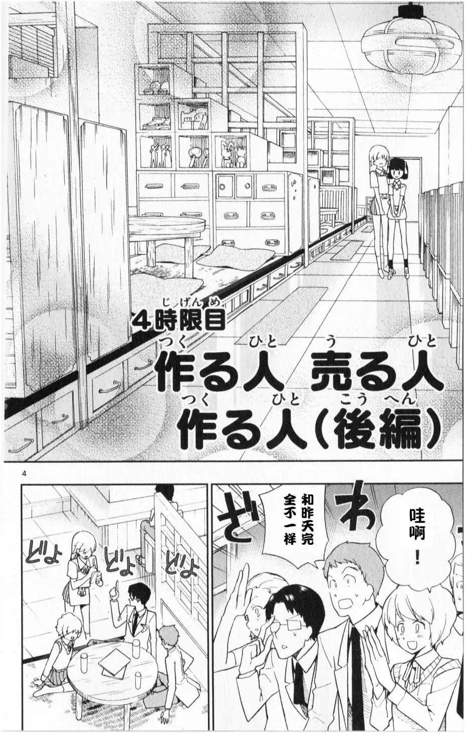 第04回3