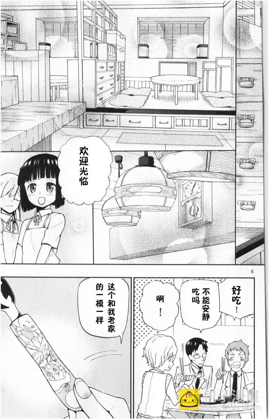 第04回4