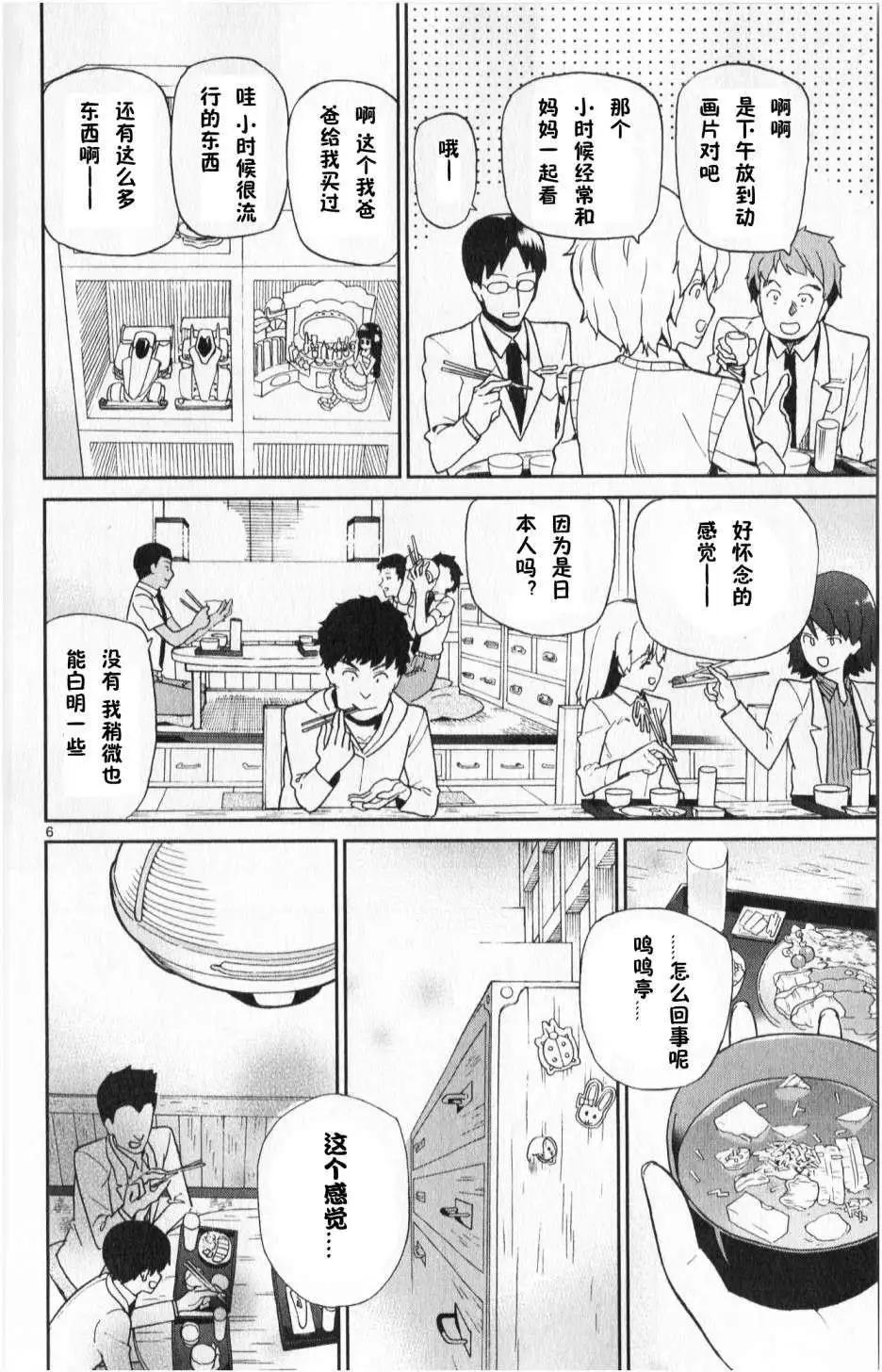 第04回5
