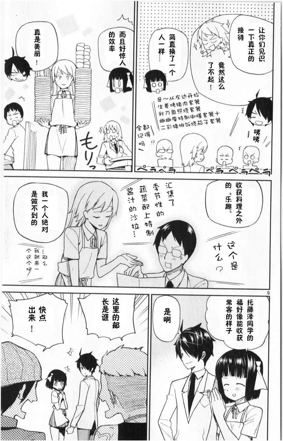 第04回8