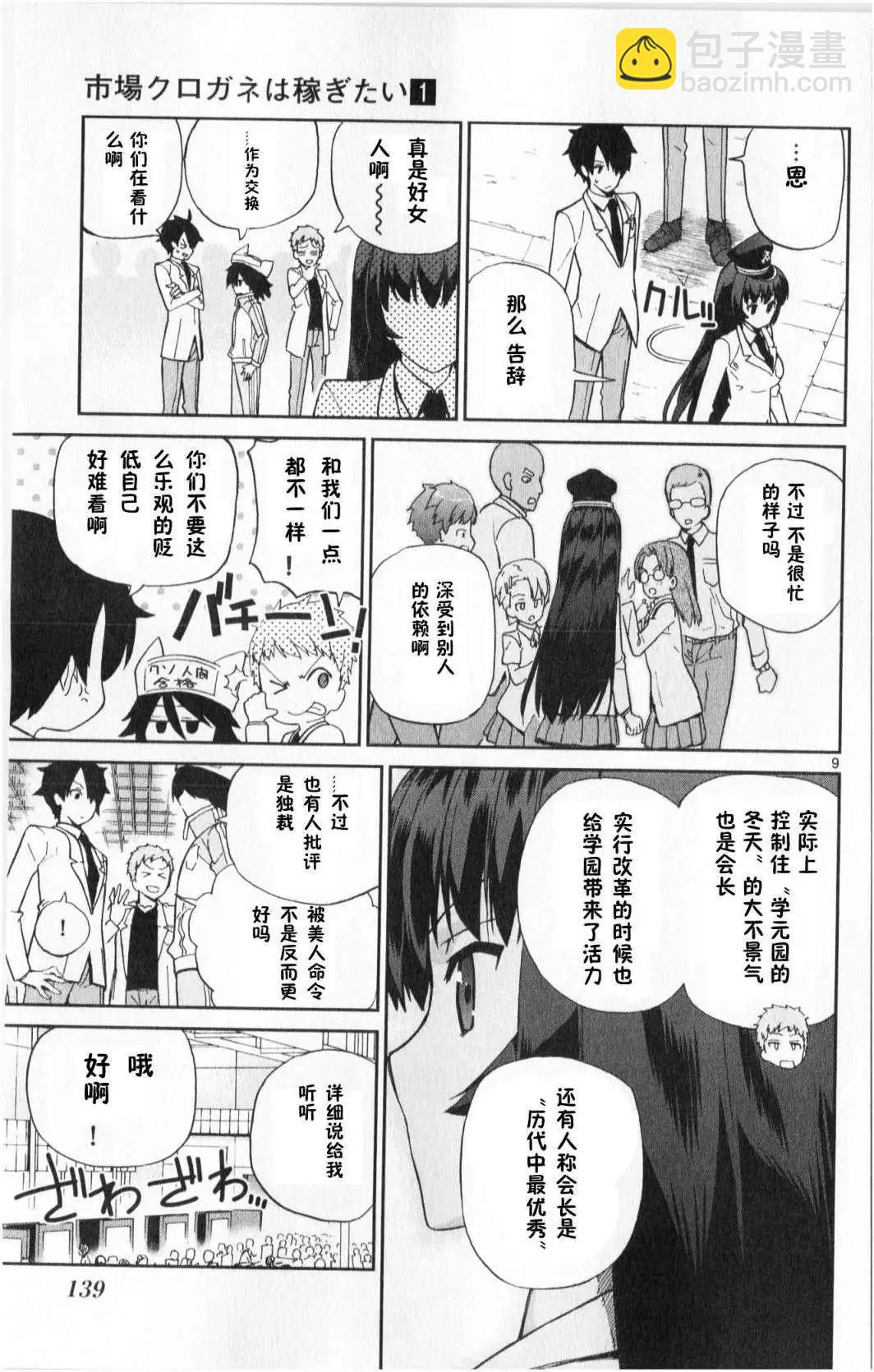 第05回8