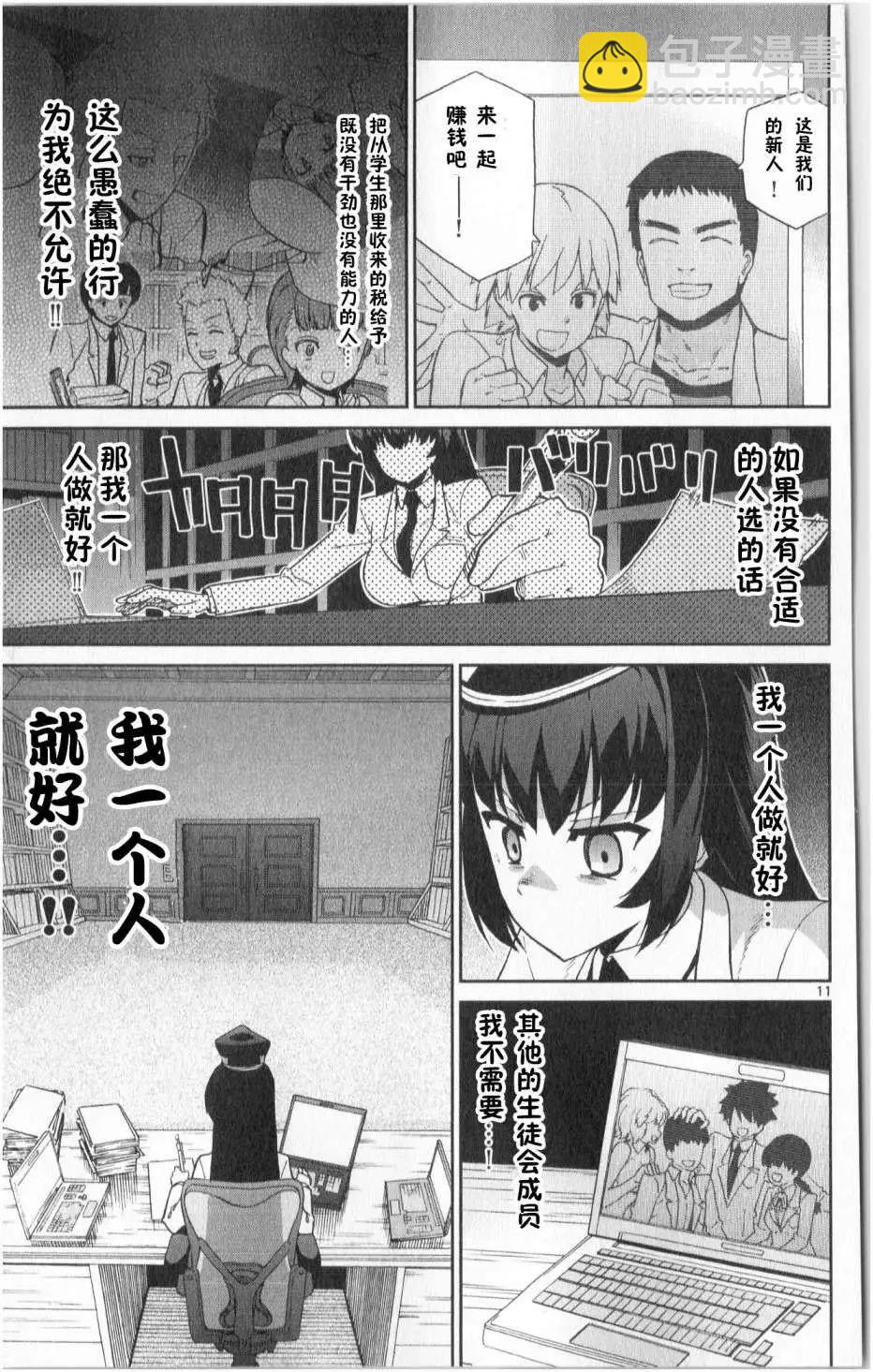 第06回10