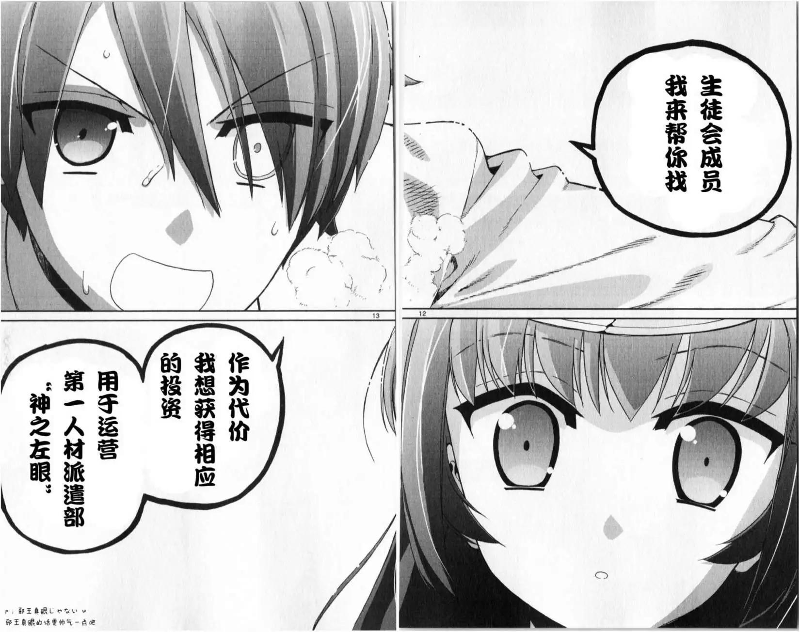 第06回11