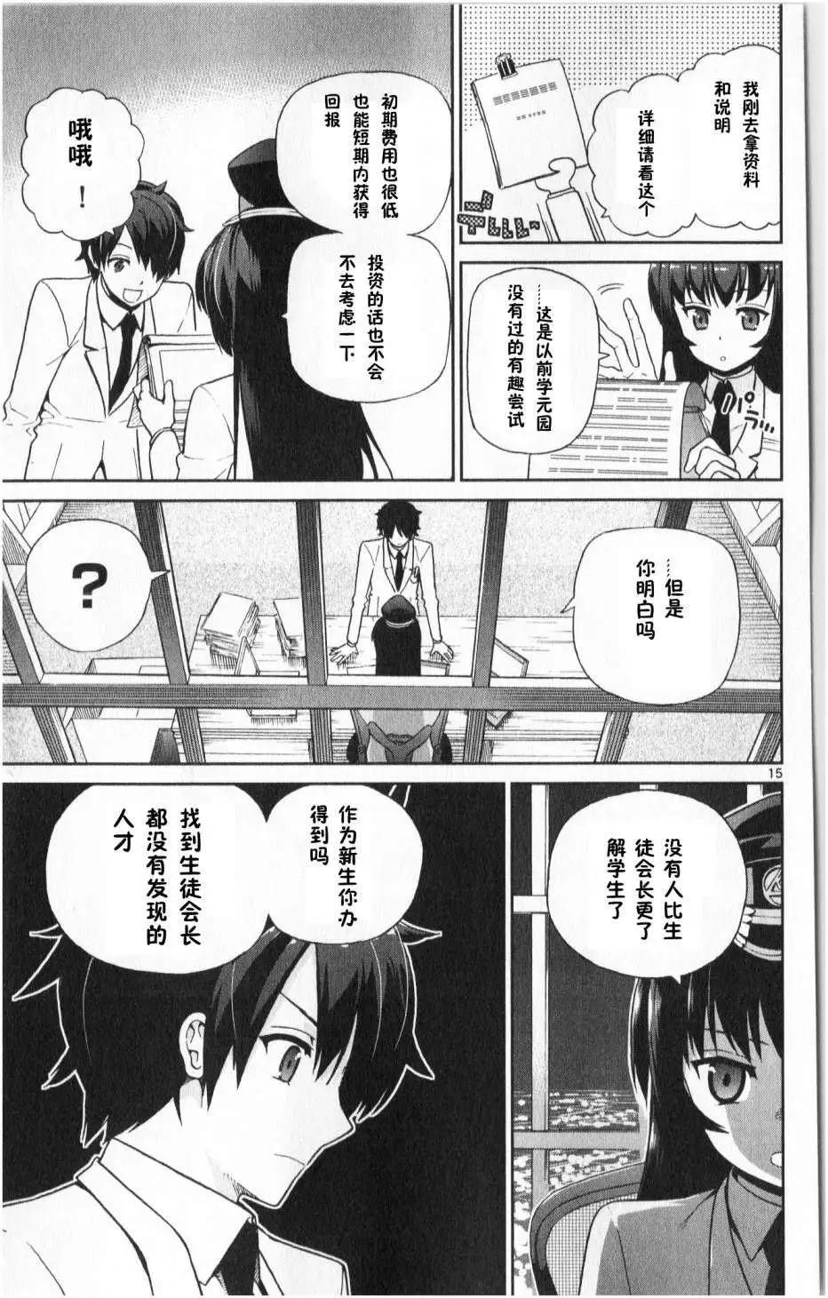 第06回13