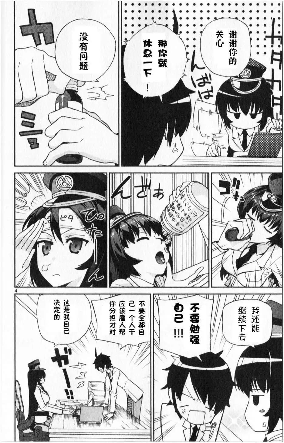 第06回3