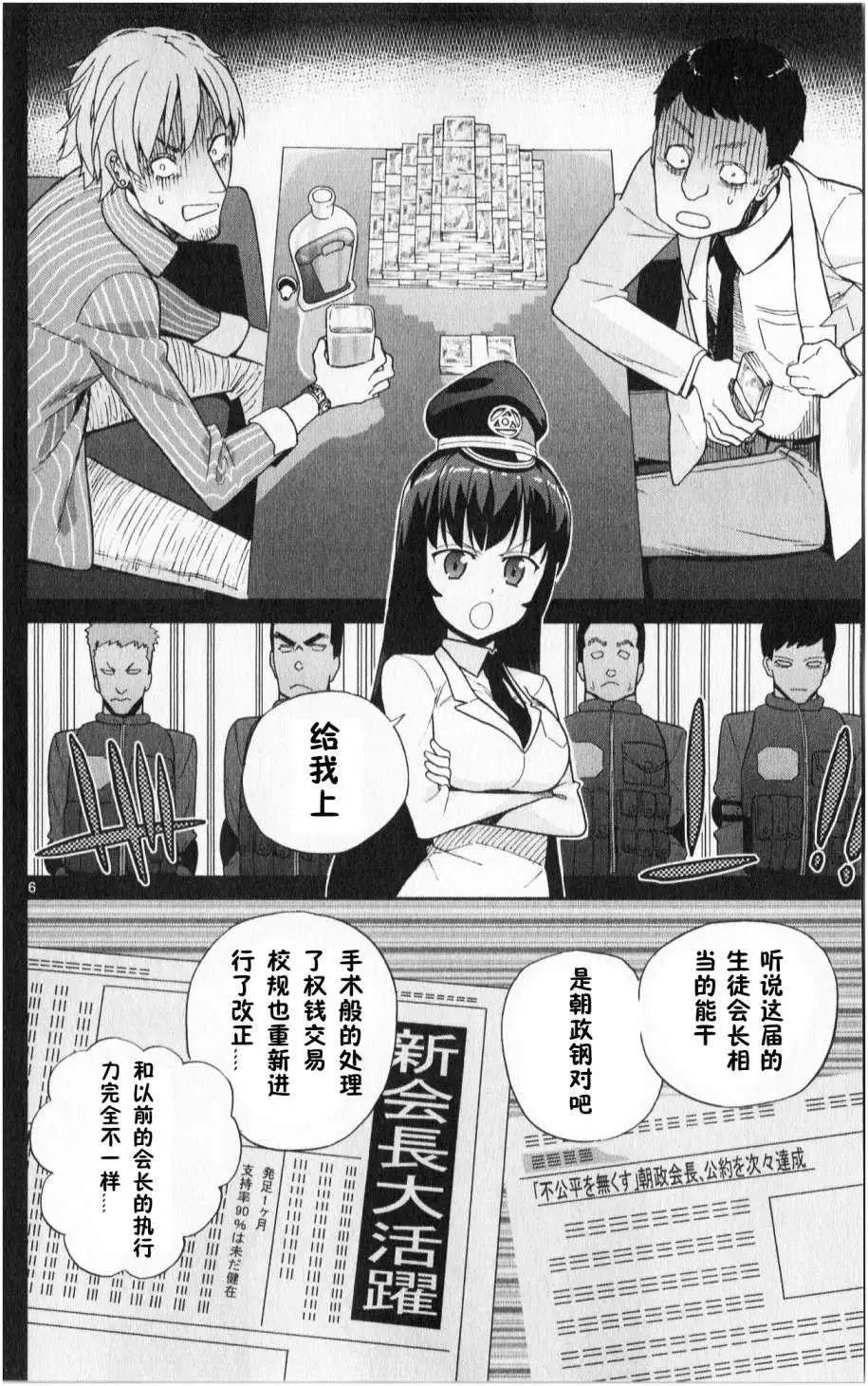 第06回5