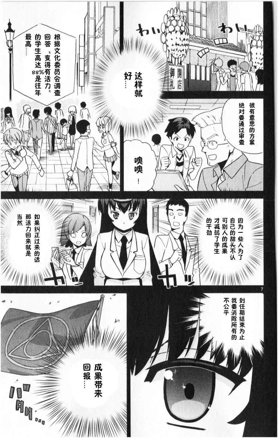 第06回6