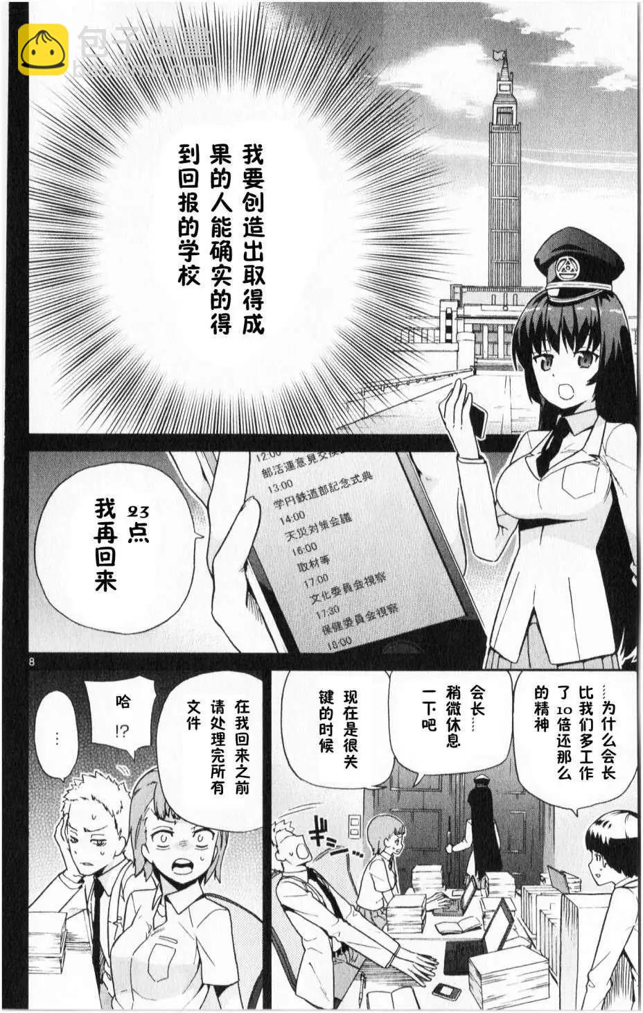 第06回7