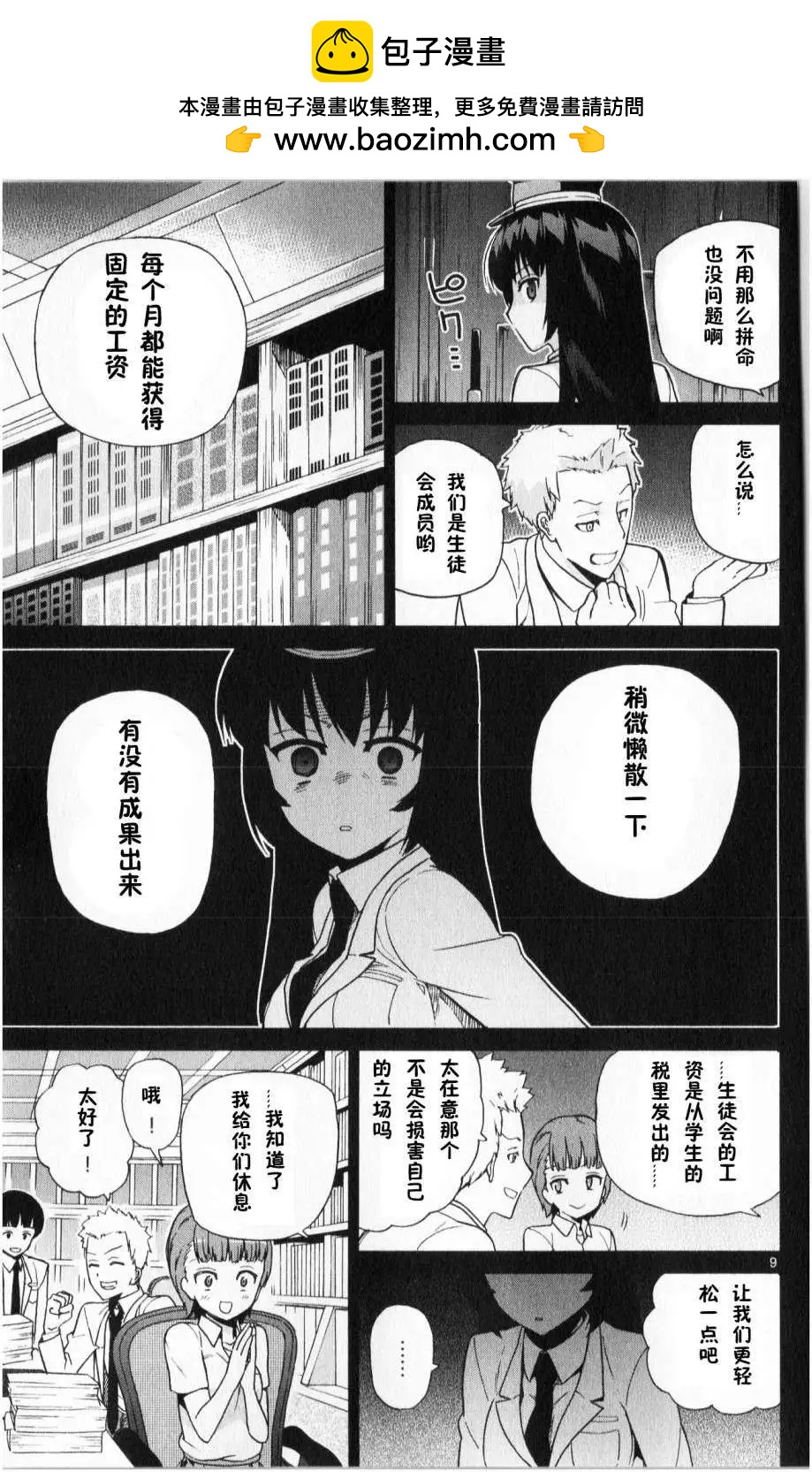 第06回8