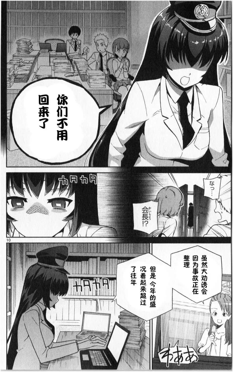 第06回9