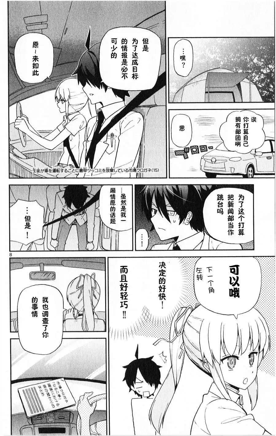 第07回9