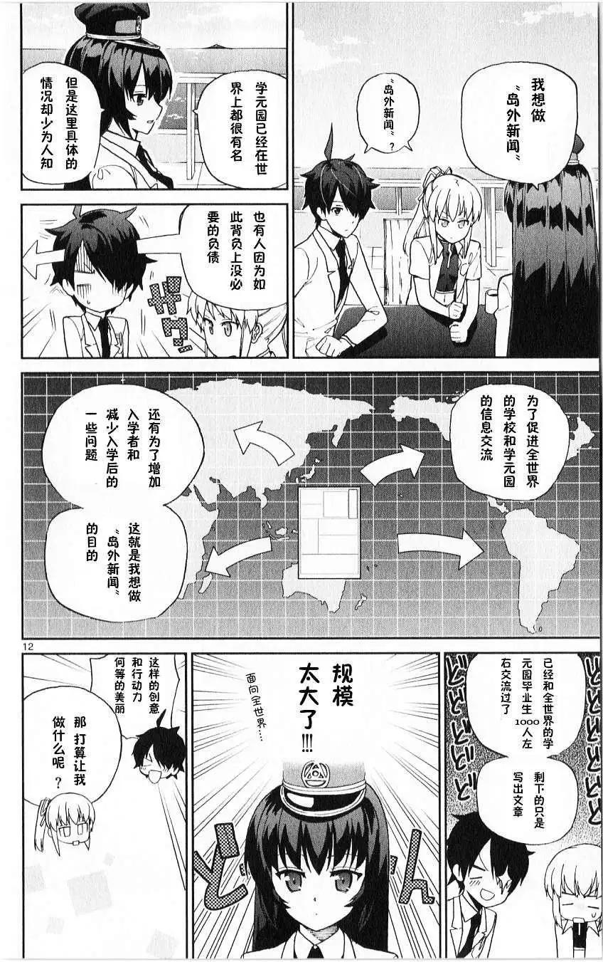 第08回11