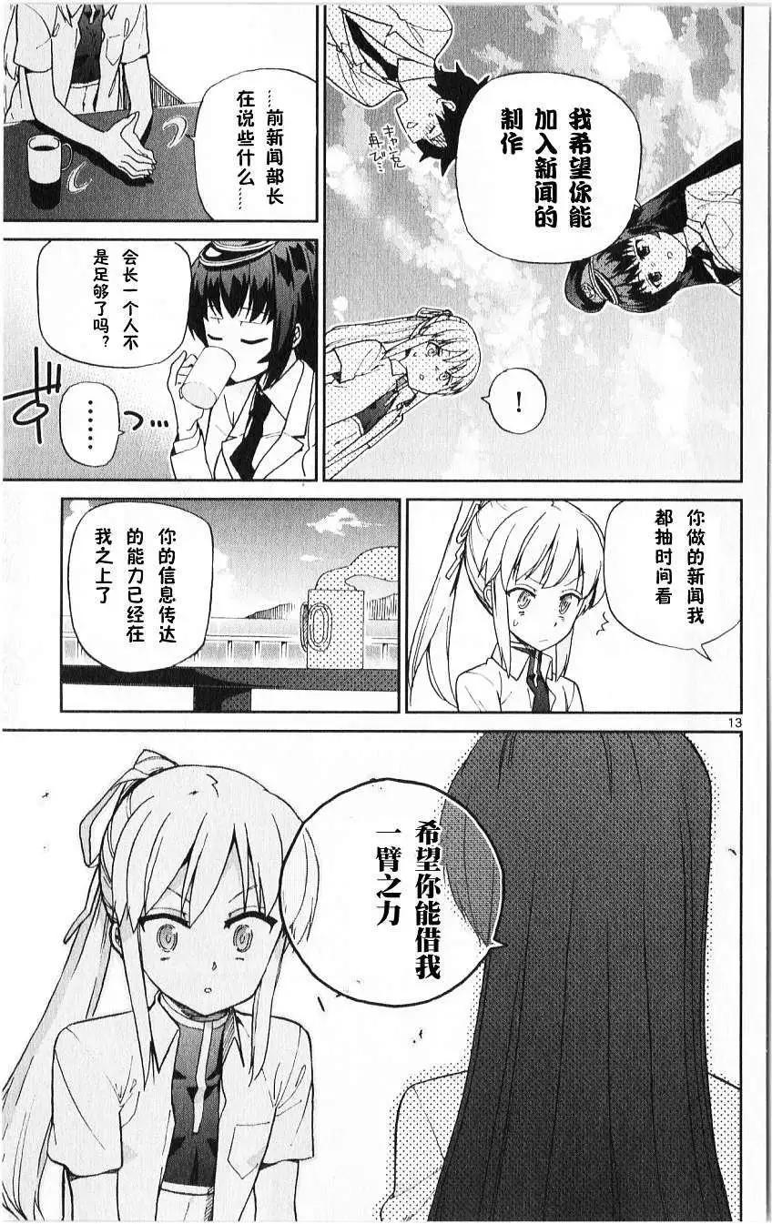 第08回12