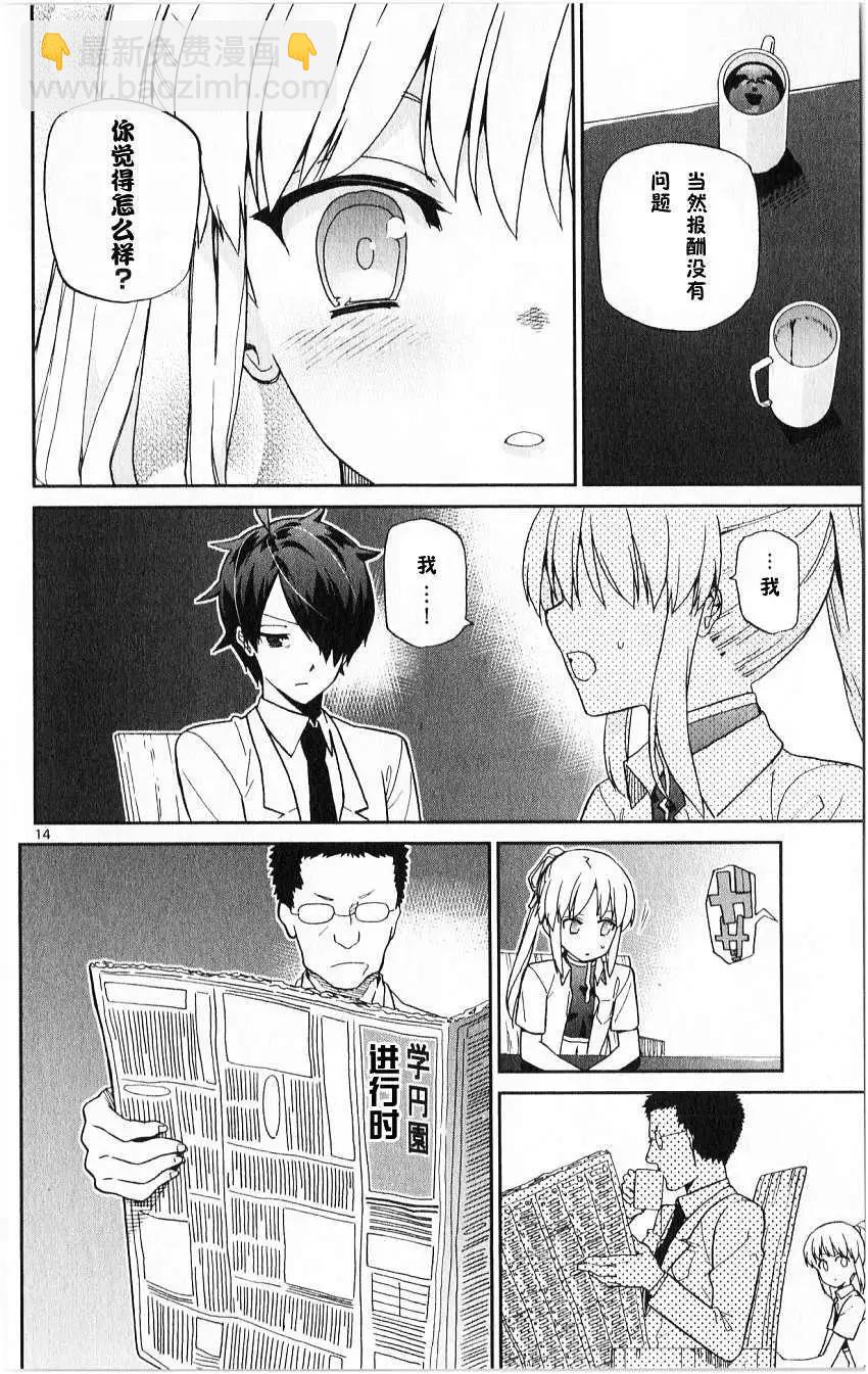 第08回13