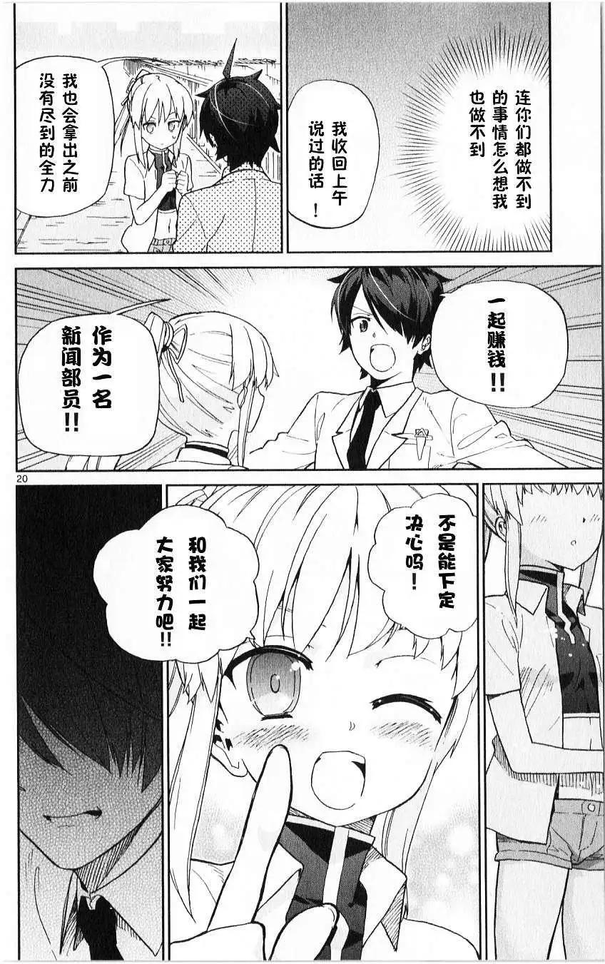 第08回19