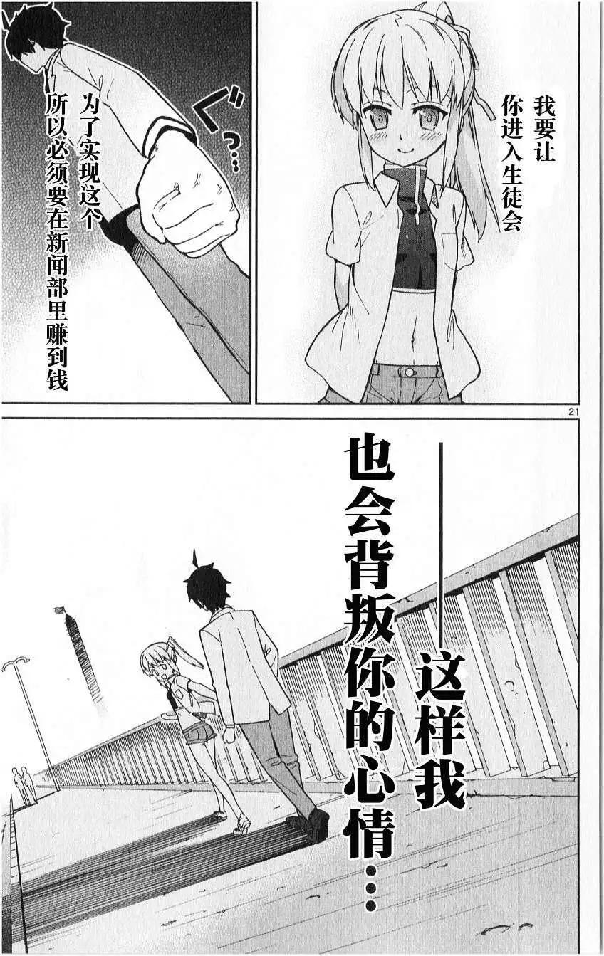 第08回20