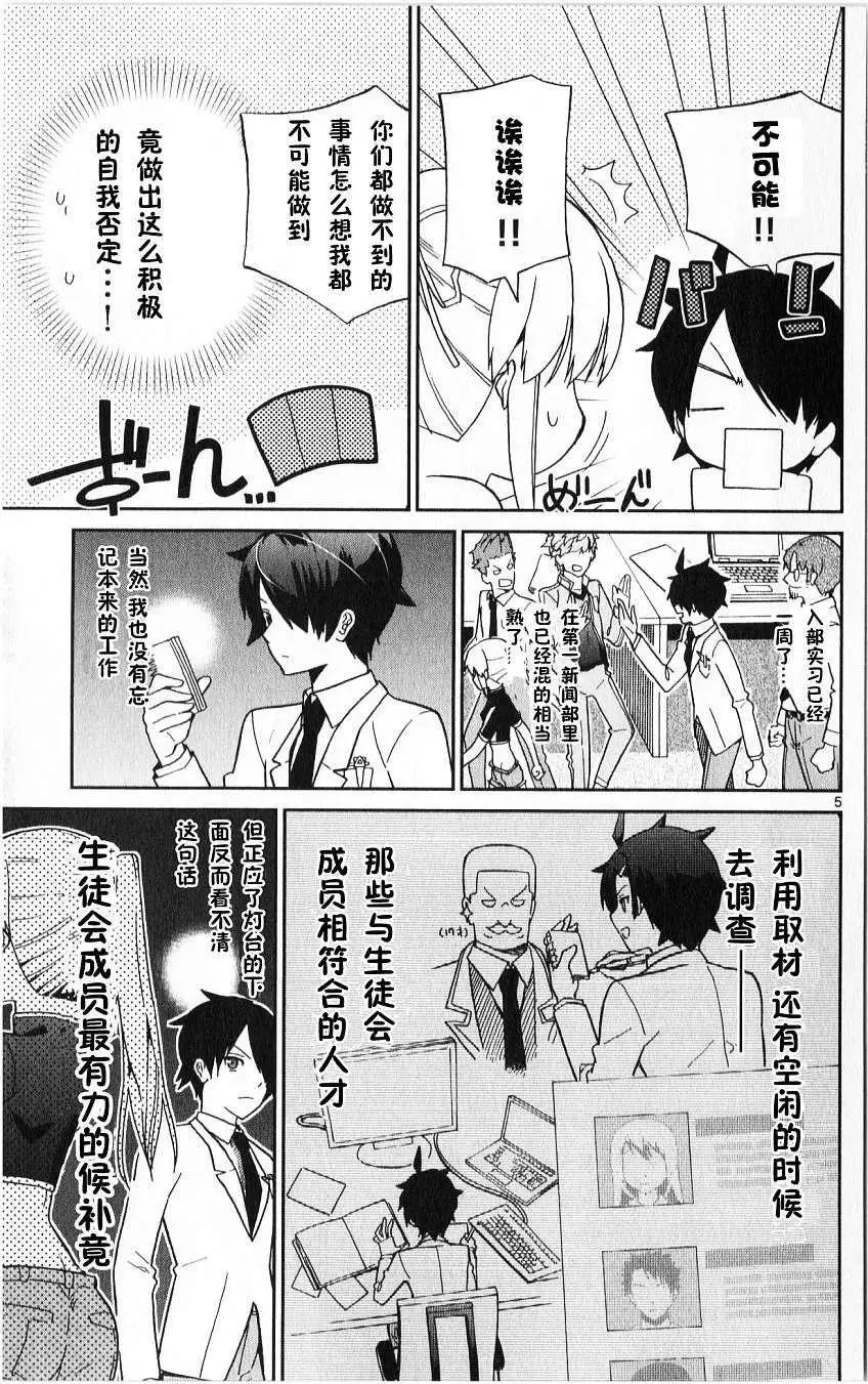 第08回4