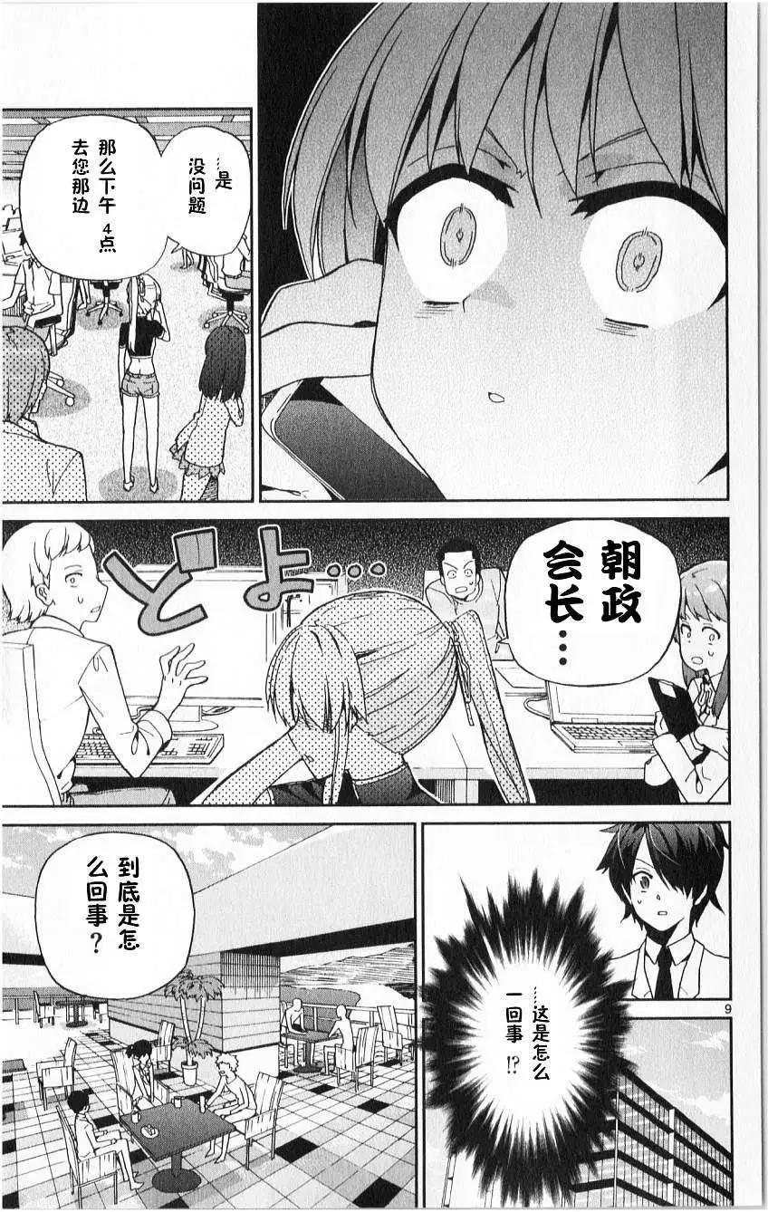 第08回8