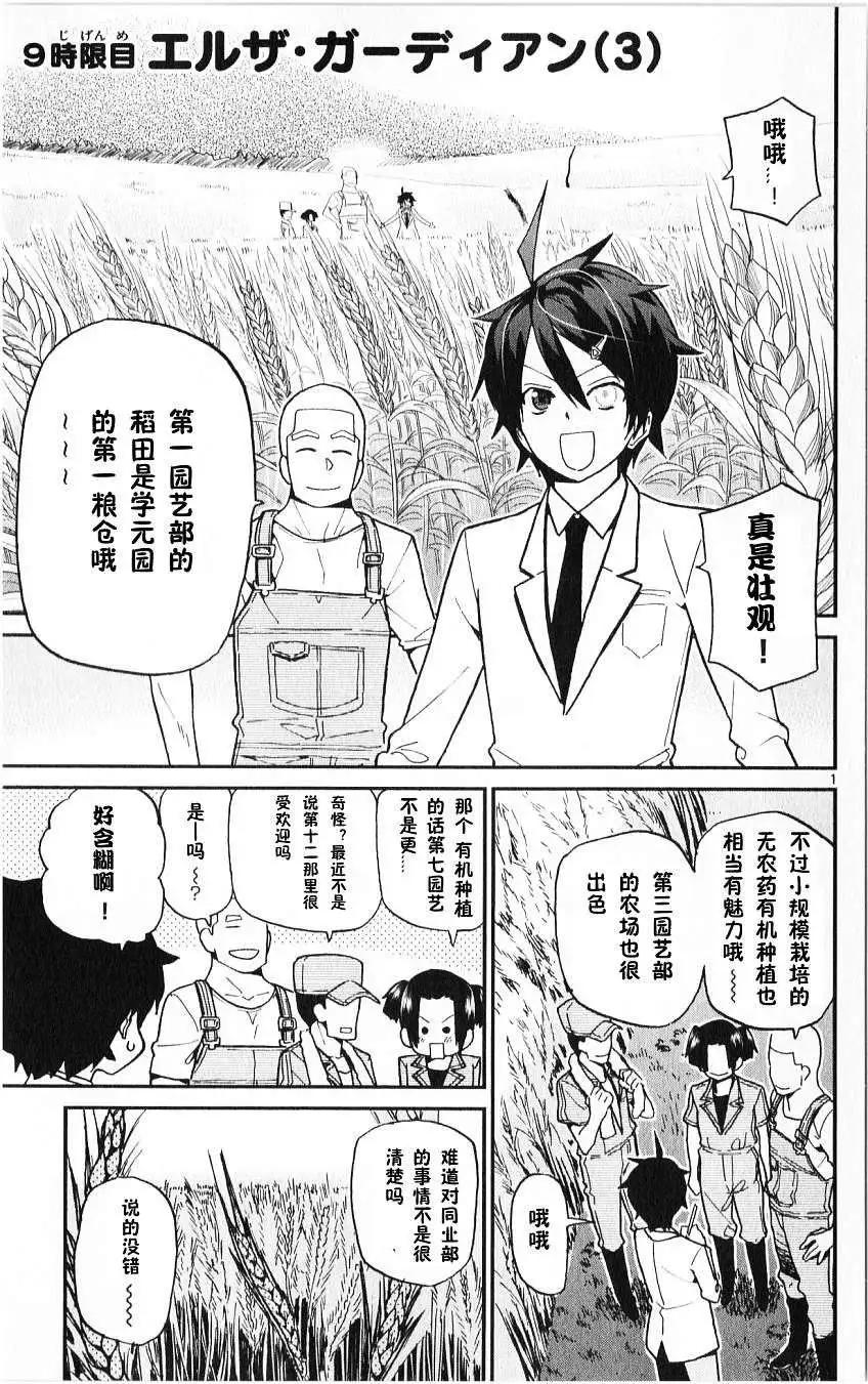 第09回+壁纸0