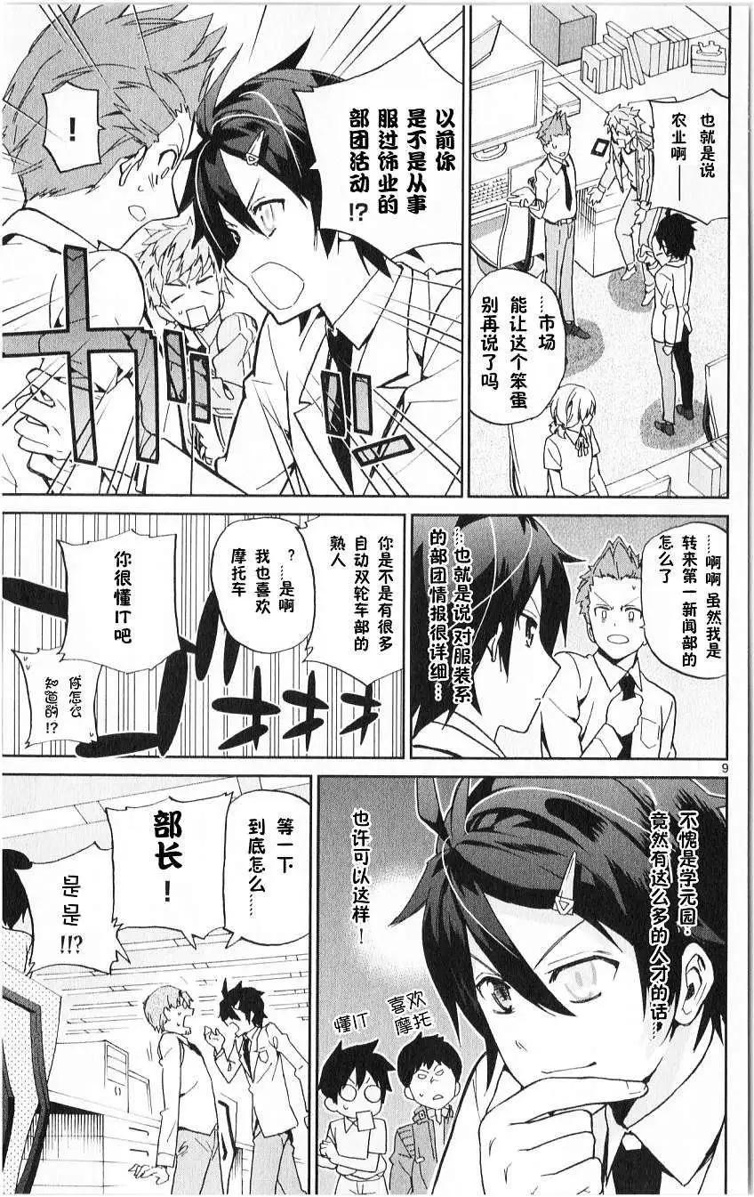 第09回+壁纸8