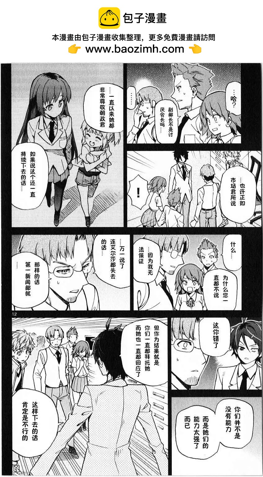第10回11