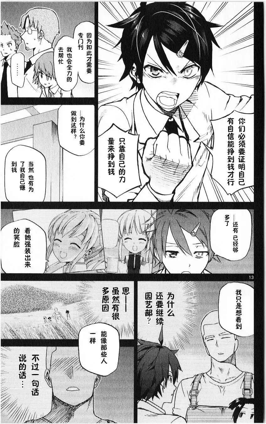 第10回12