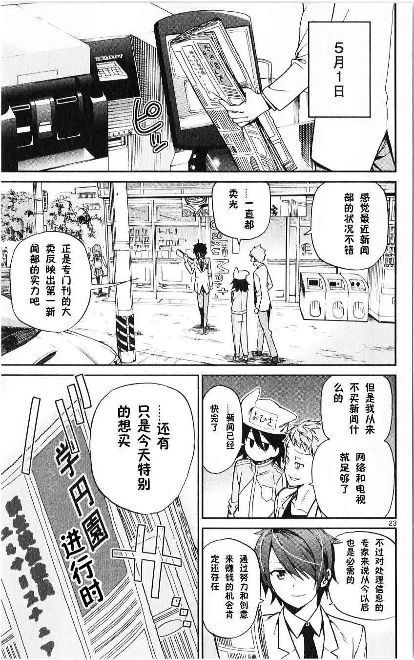 第10回21