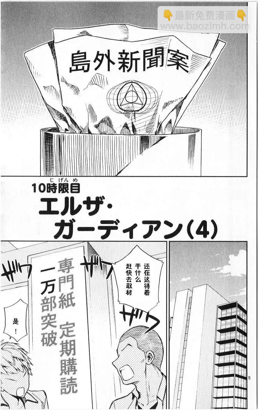 第10回4