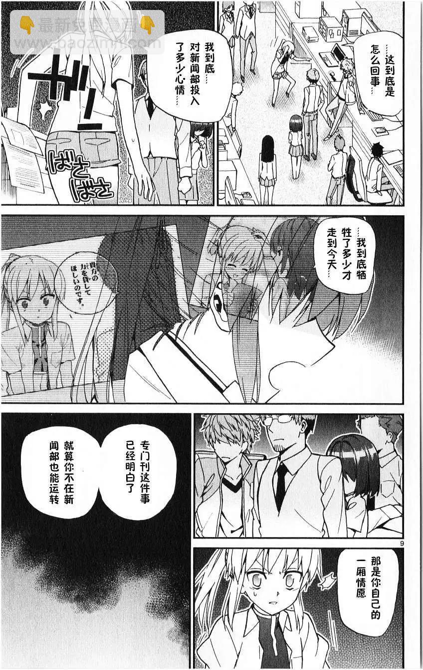 第10回8