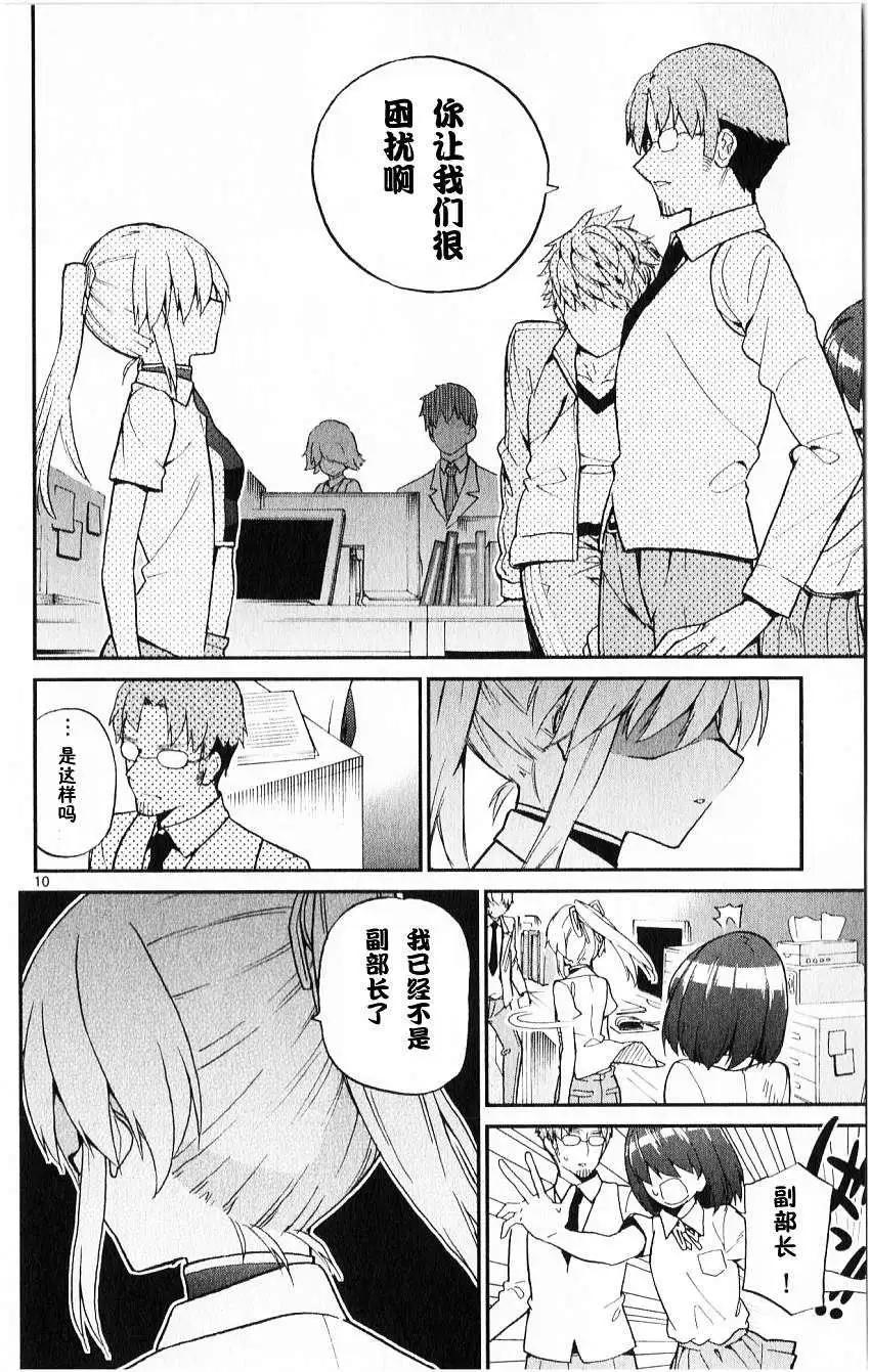 第10回9