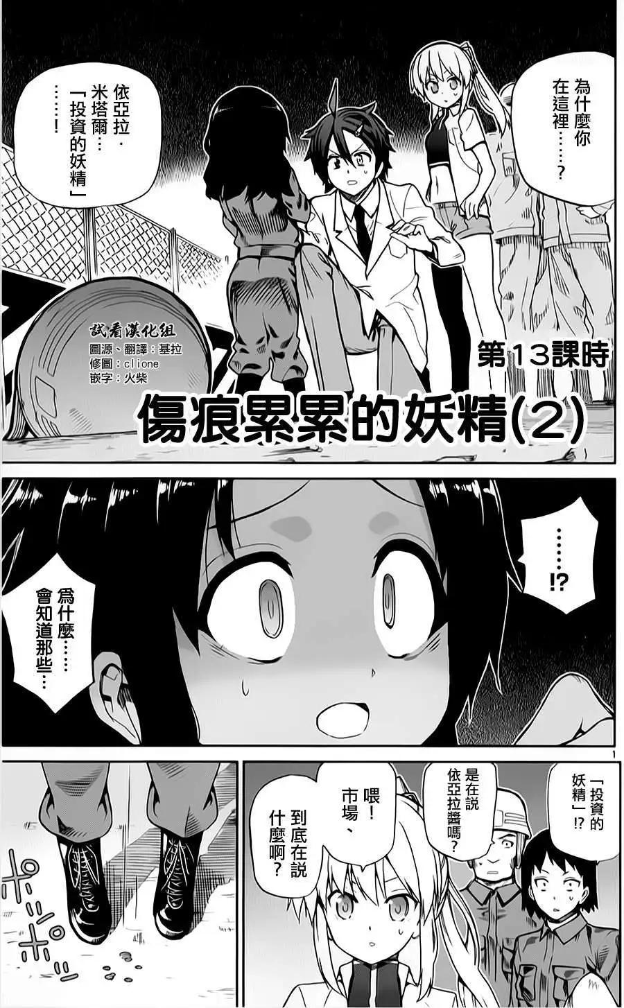 第13回0