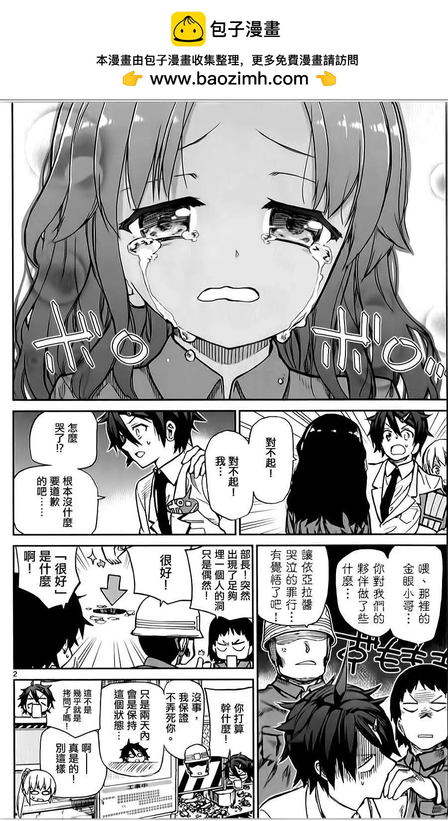 第13回1