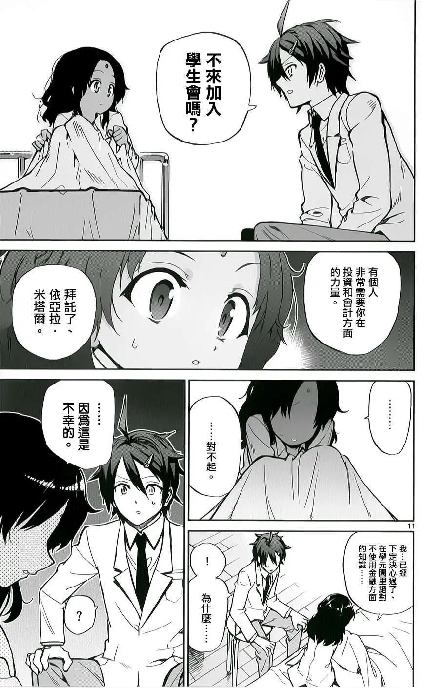 第13回10