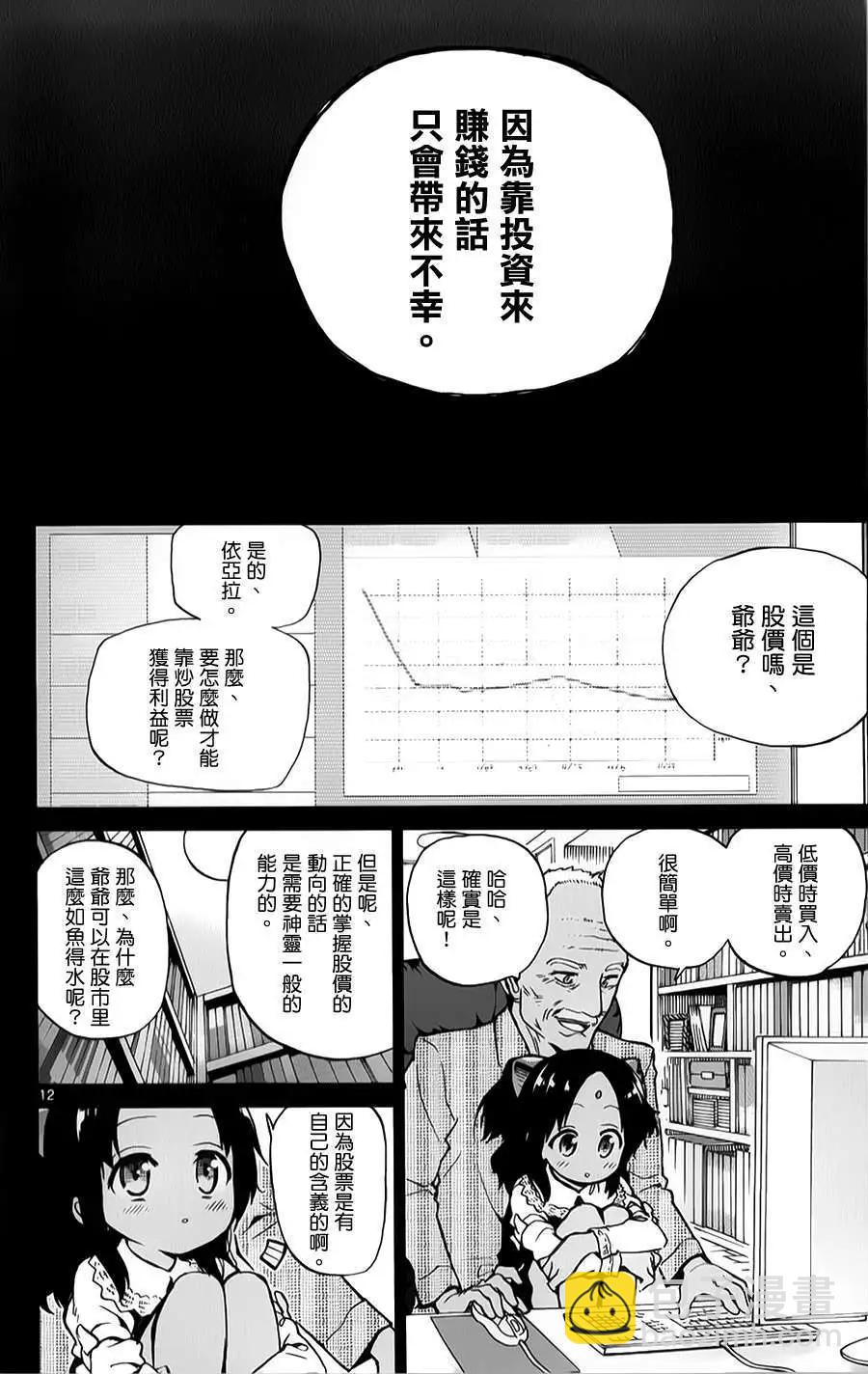 第13回11
