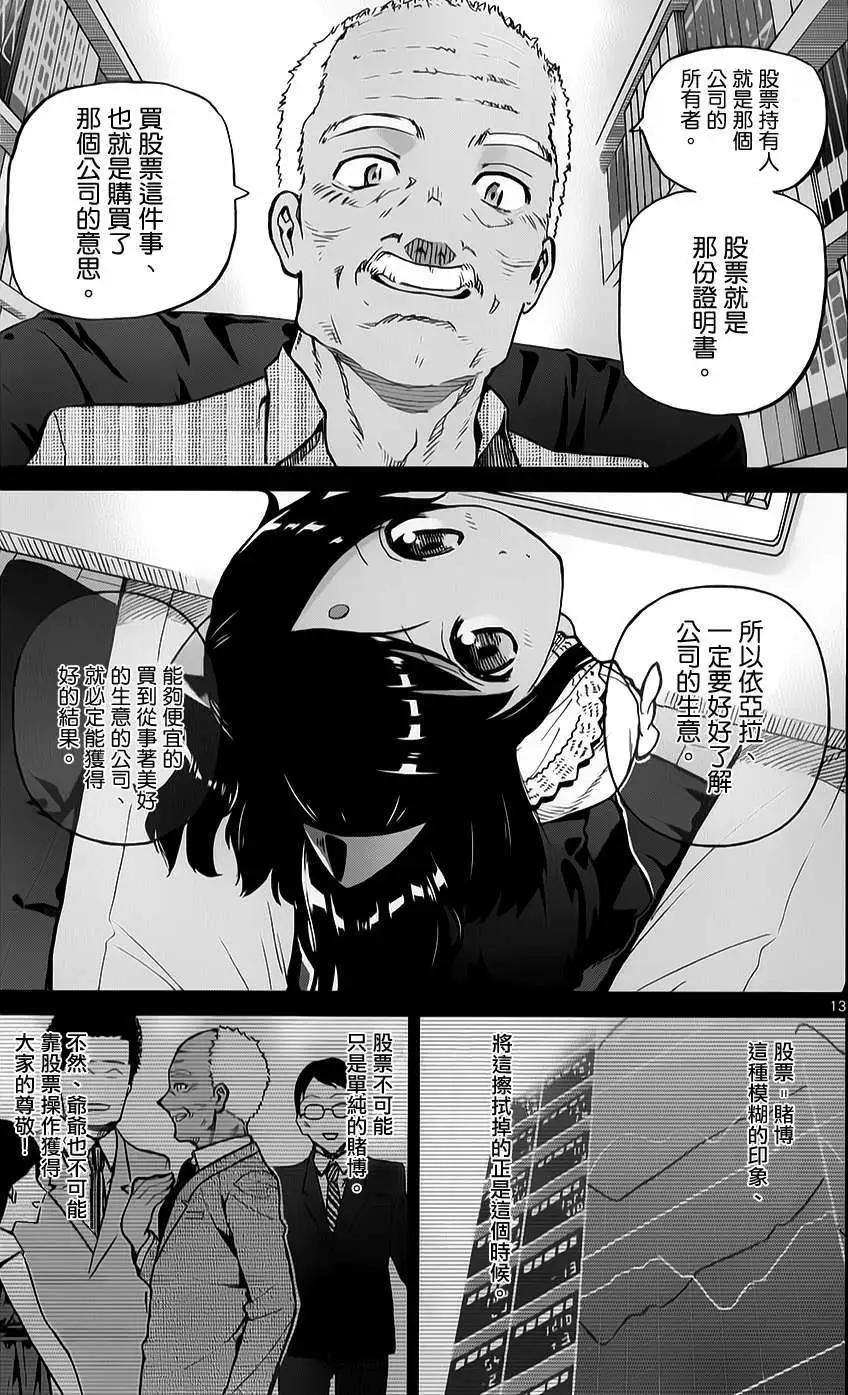 第13回12