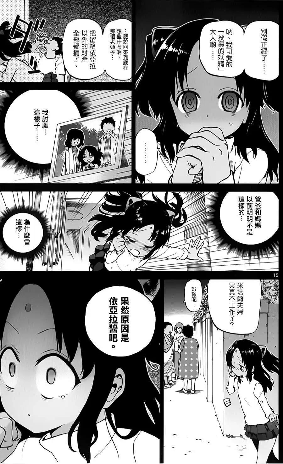 第13回14