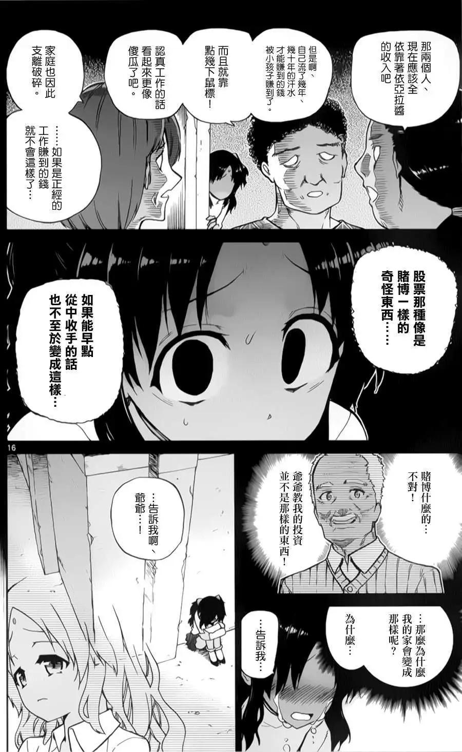第13回15