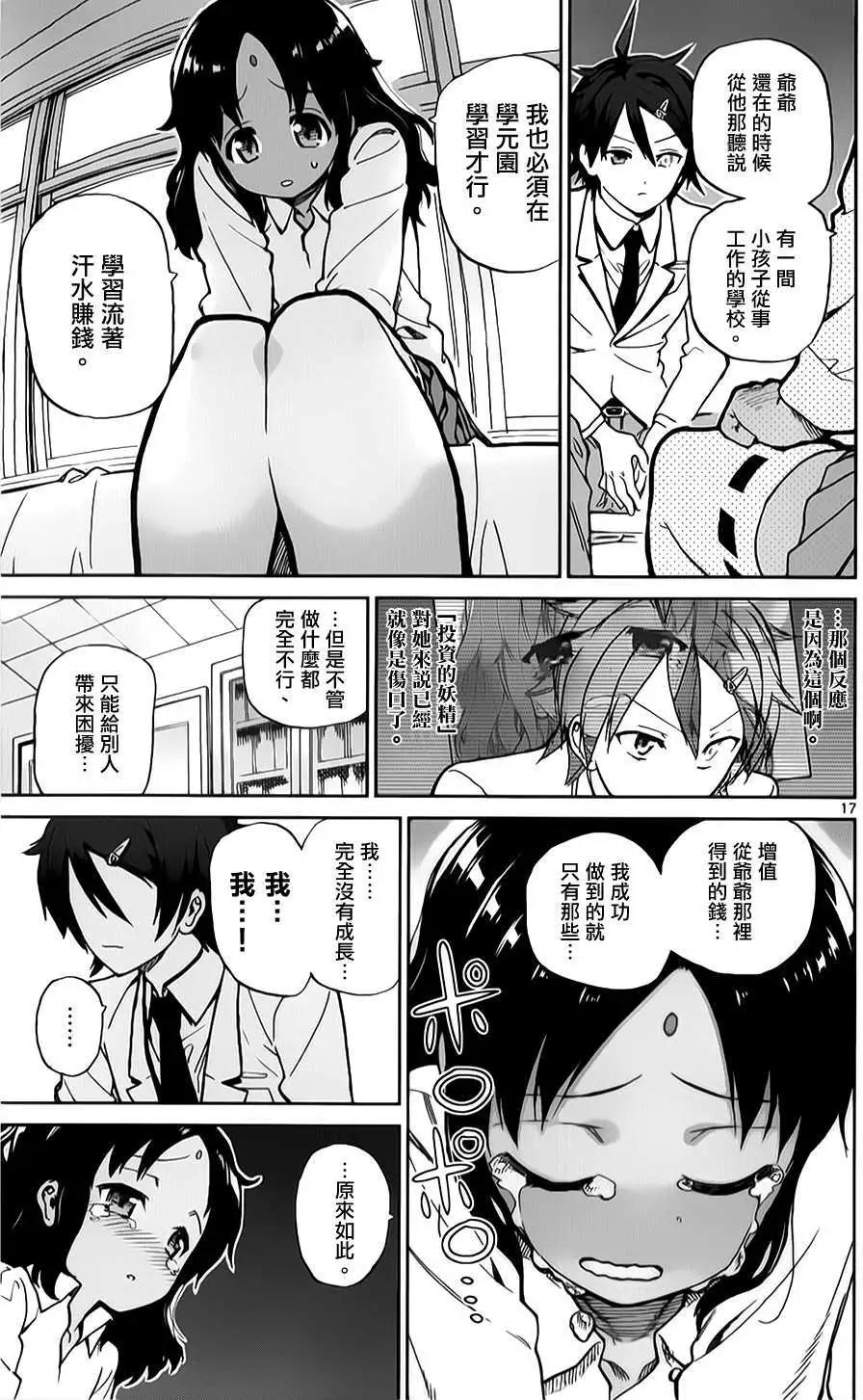 第13回16