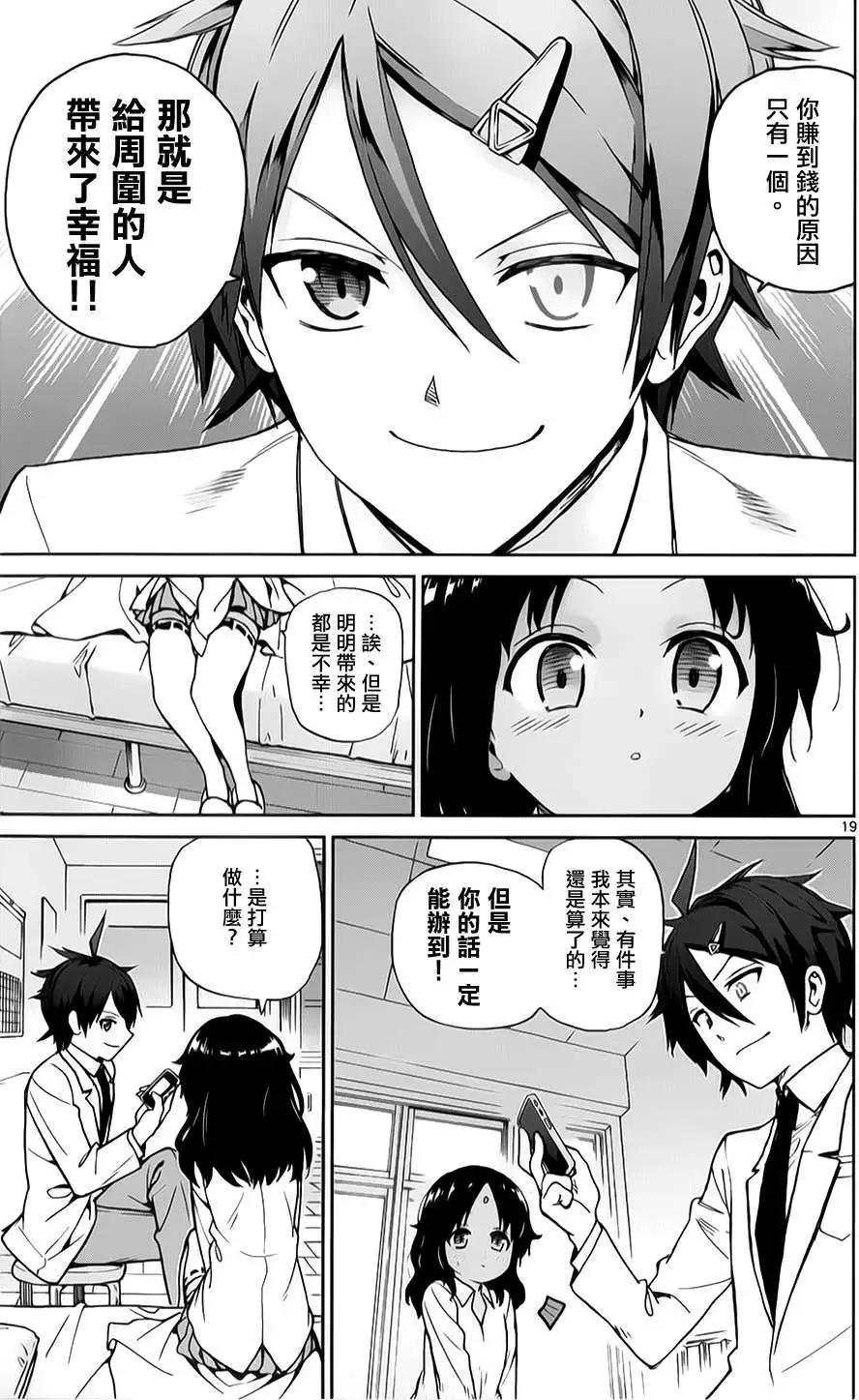 第13回18