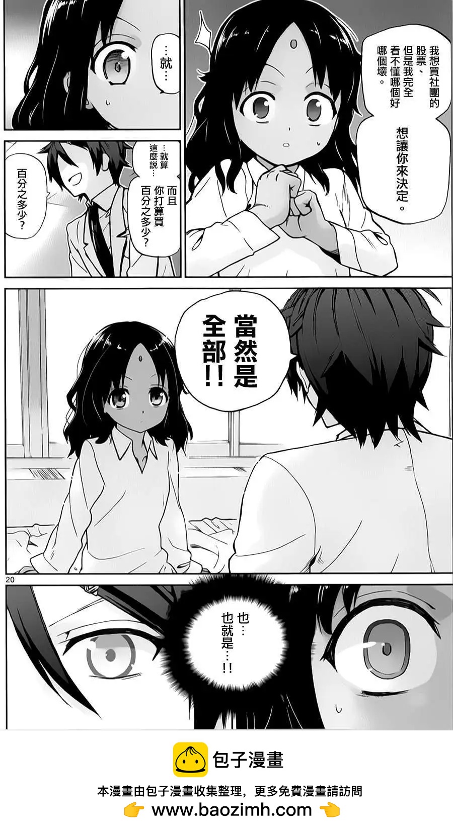 第13回19