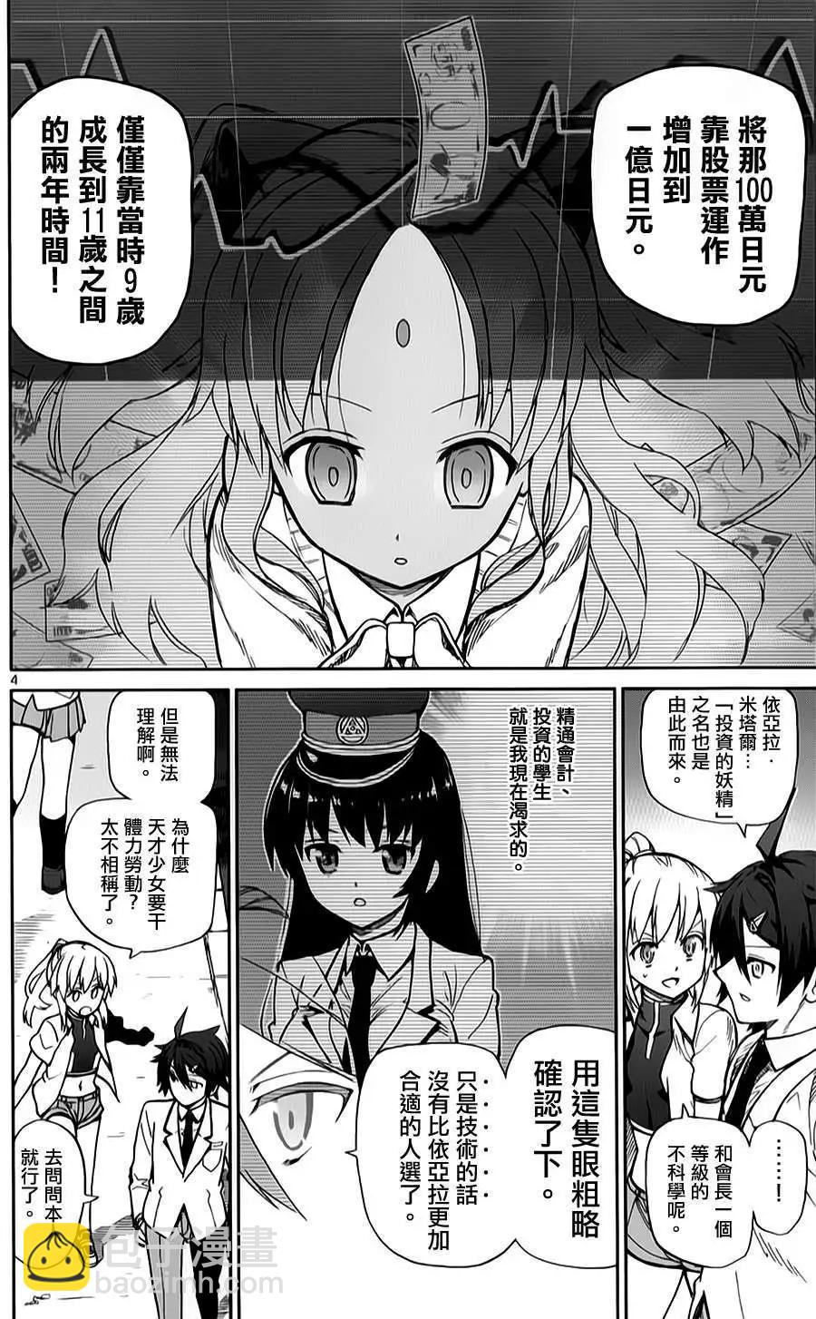 第13回3