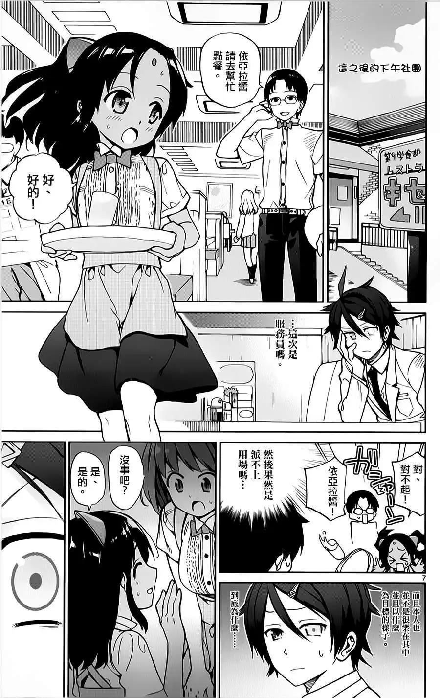 第13回6