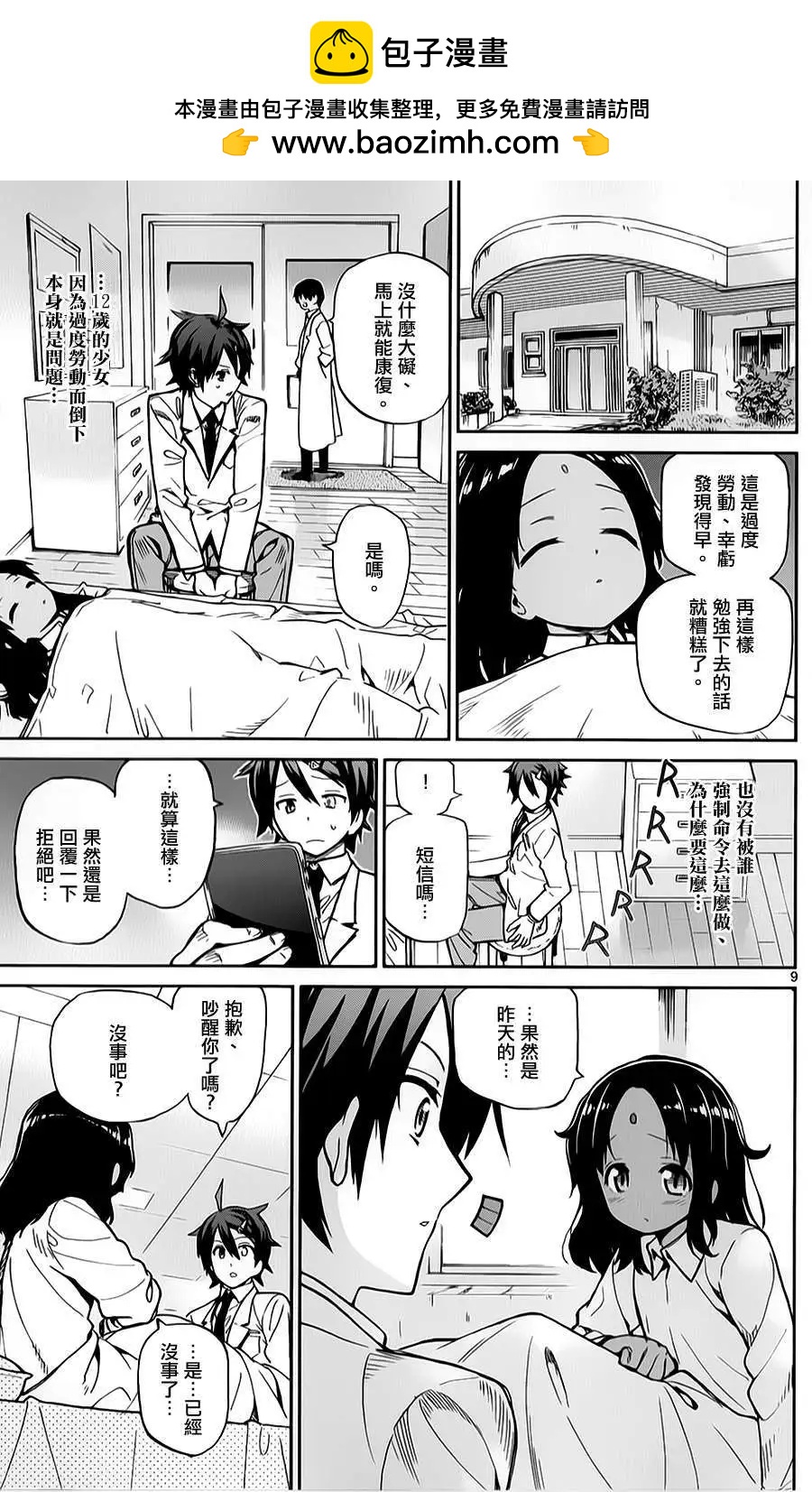 第13回8
