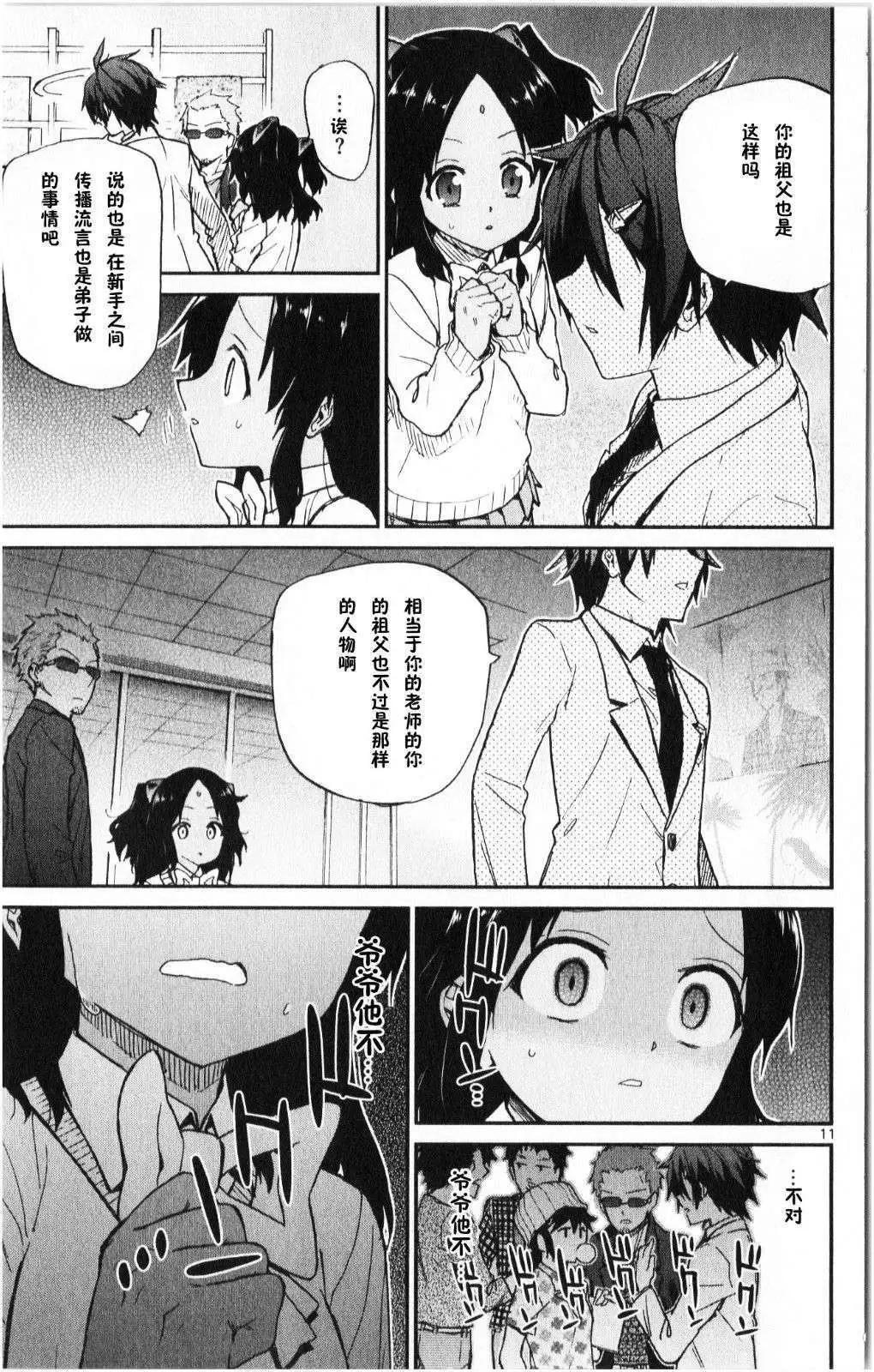 第14回10