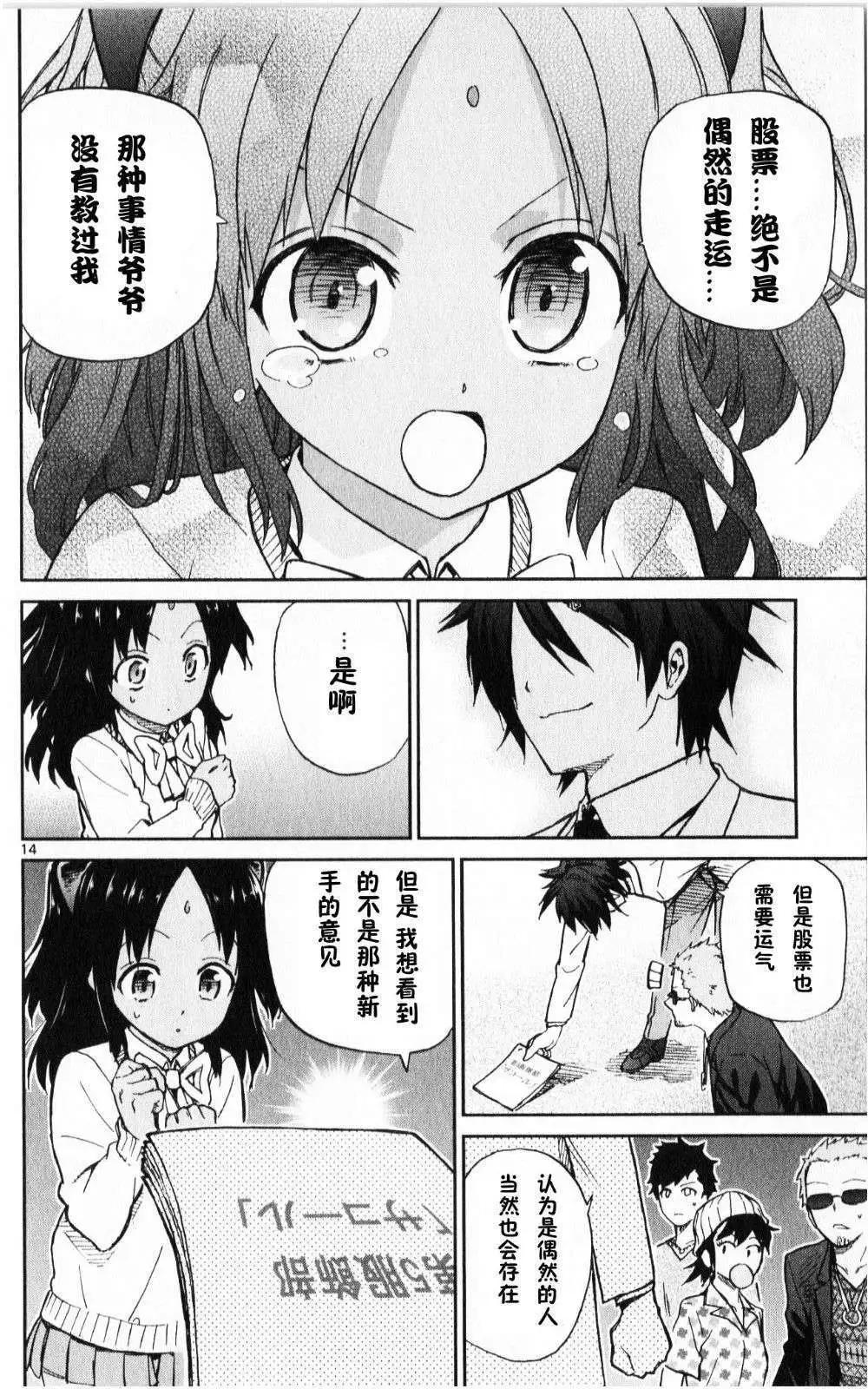 第14回13