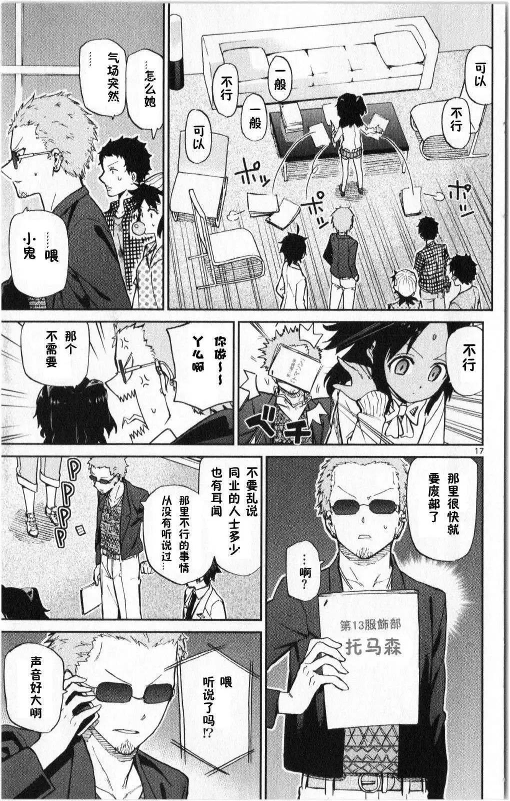 第14回16