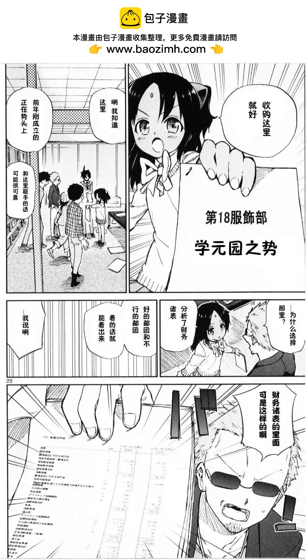 第14回19