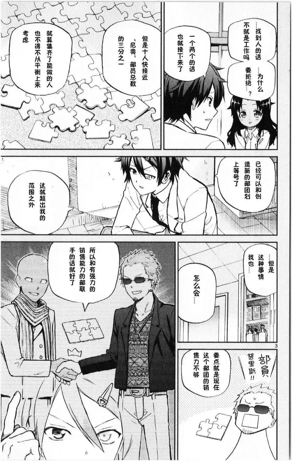 第14回2