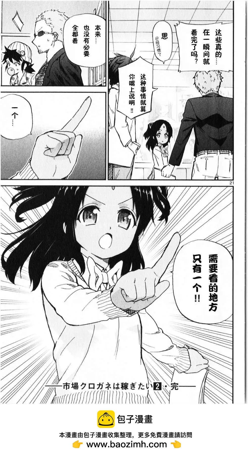 第14回20