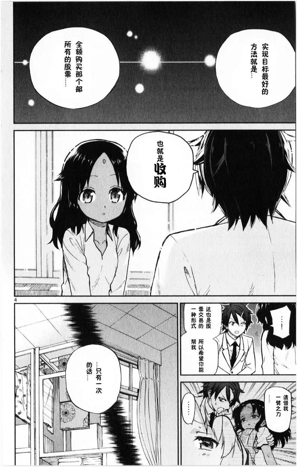 第14回3